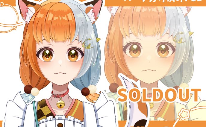 くいしんぼうな三毛猫の女の子【SOLDOUT】
