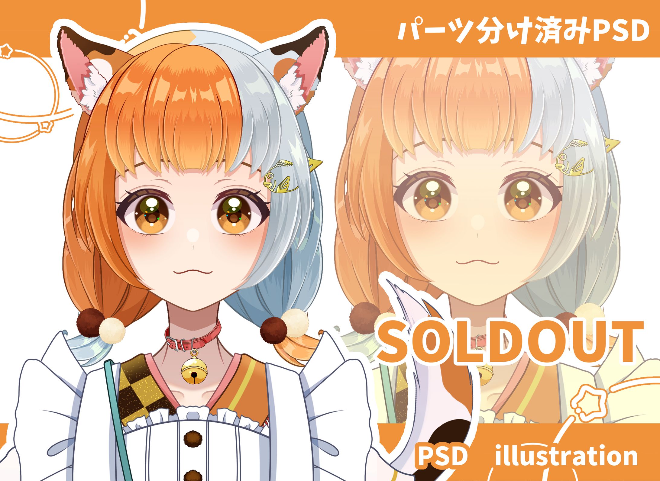 くいしんぼうな三毛猫の女の子【SOLDOUT】-1