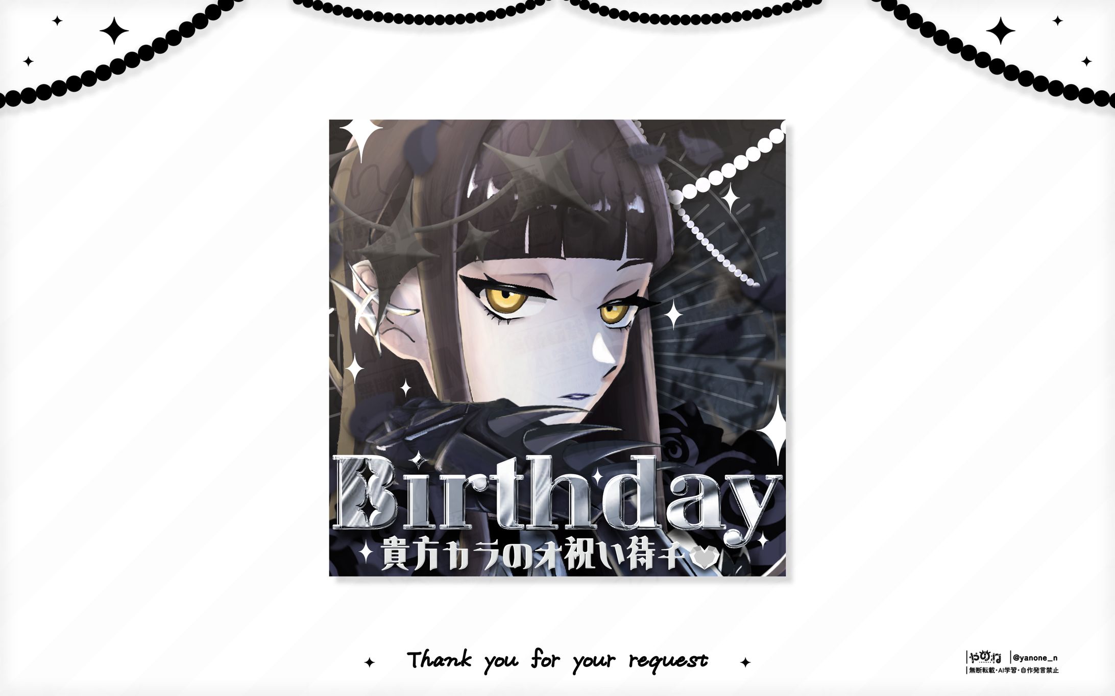 オシマヰ終様 サムネイル-1