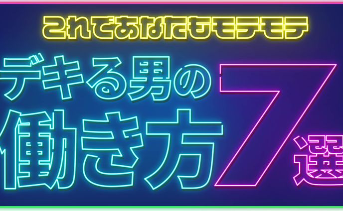 ネオン系サムネイル
