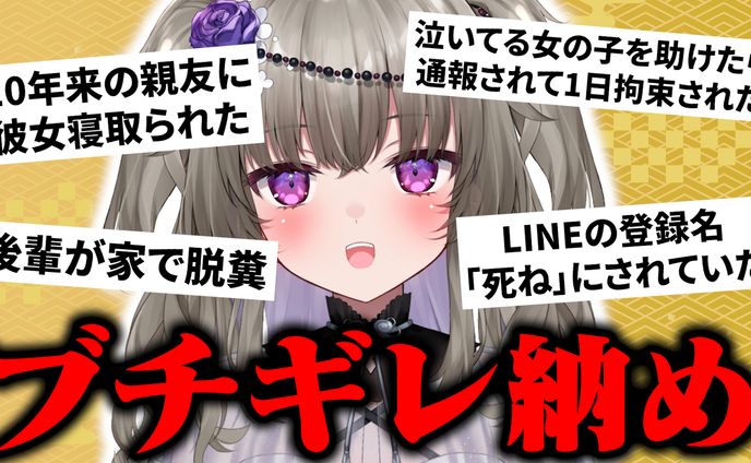 【サムネイル制作】2024年のうっぷんを成仏させよう！怨念叩き餅つき！