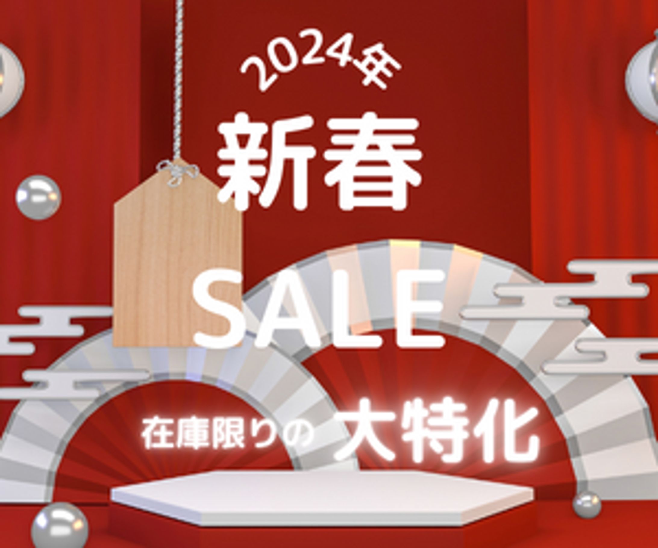 ファッションセール　広告-1