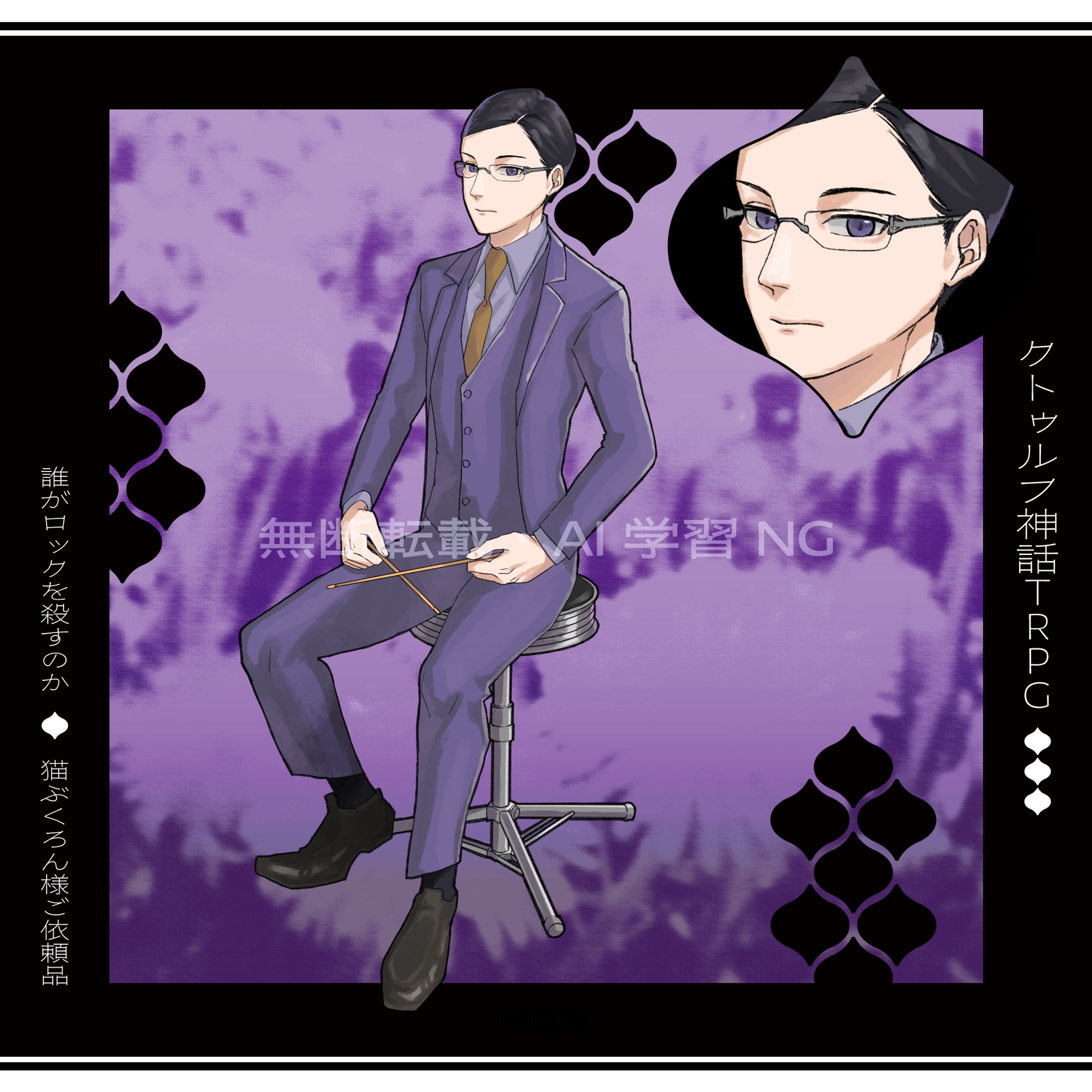 誰ロクぶくろんさん依頼-1