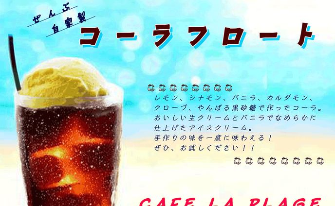 【バナーデザイン】カフェドリンクメニュー