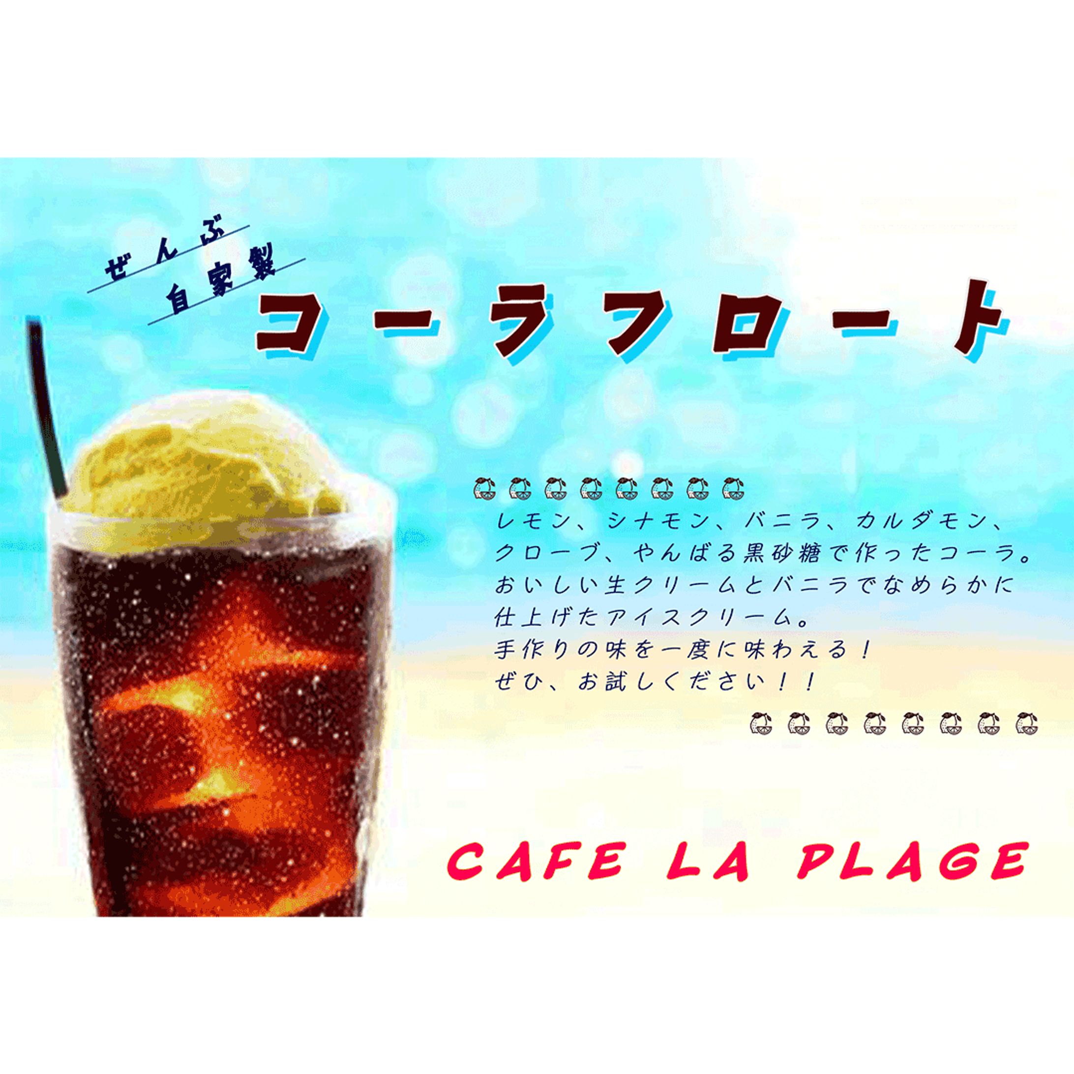 【バナーデザイン】カフェドリンクメニュー-1