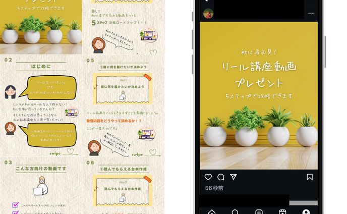 修正済ココナラ出品画像＊Instagram投稿①