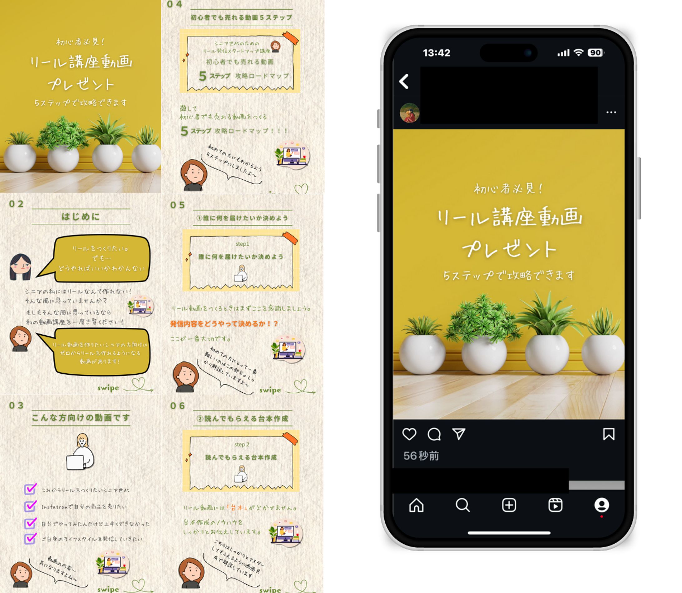 修正済ココナラ出品画像＊Instagram投稿①-1