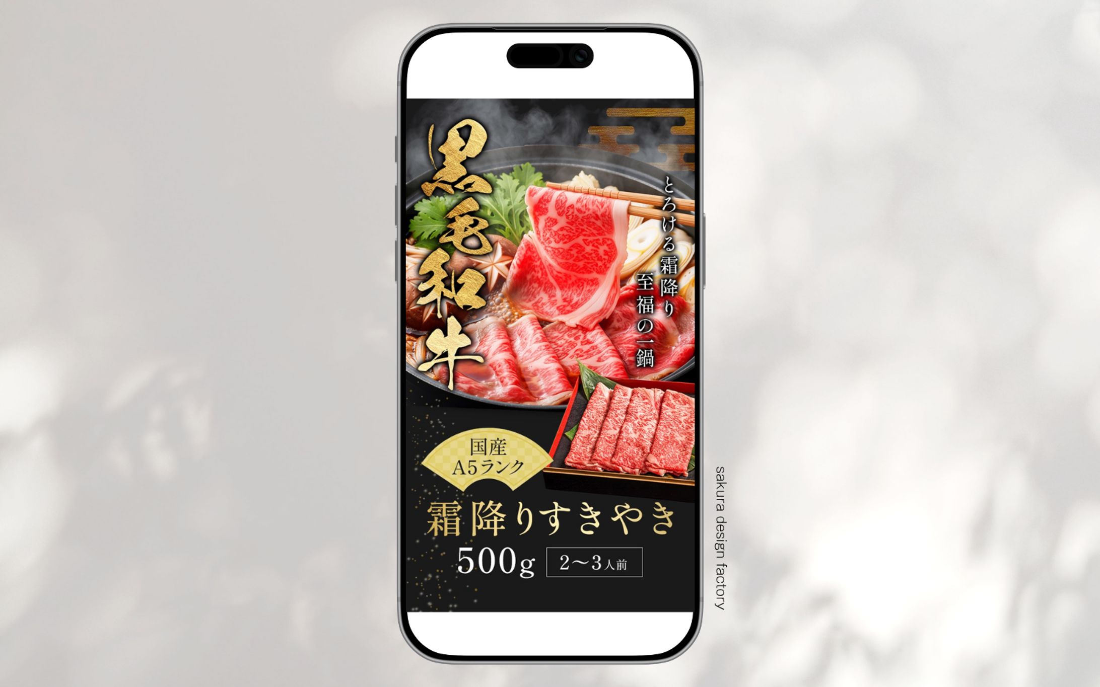 すき焼きLPFV-1