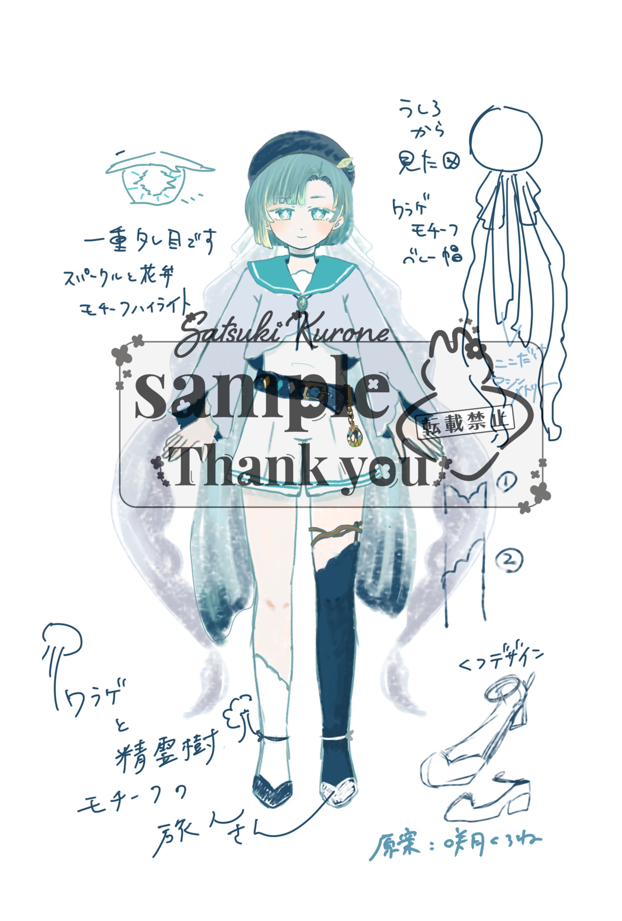 キャラクターデザイン①-1