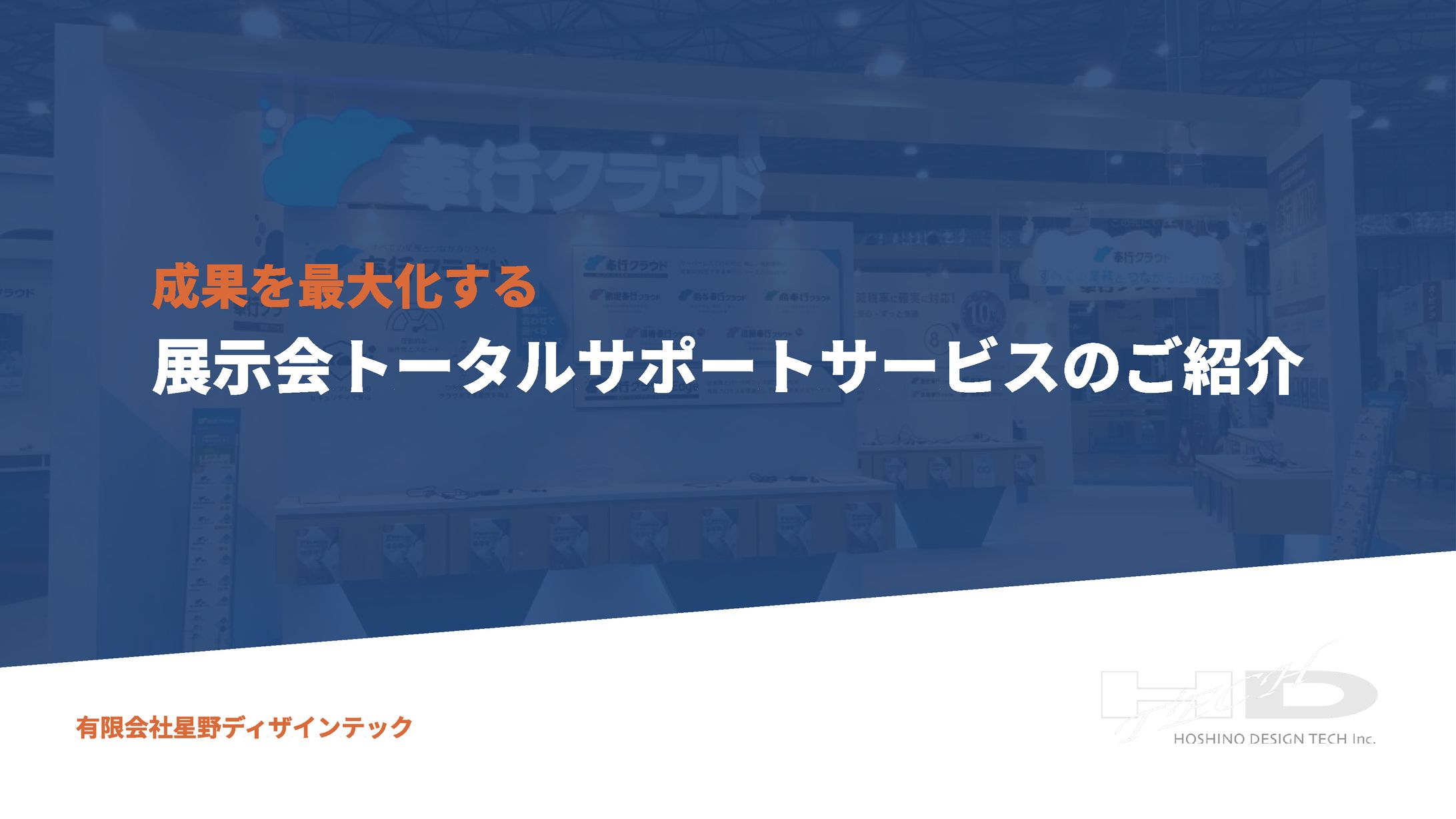 ホワイトペーパー-1