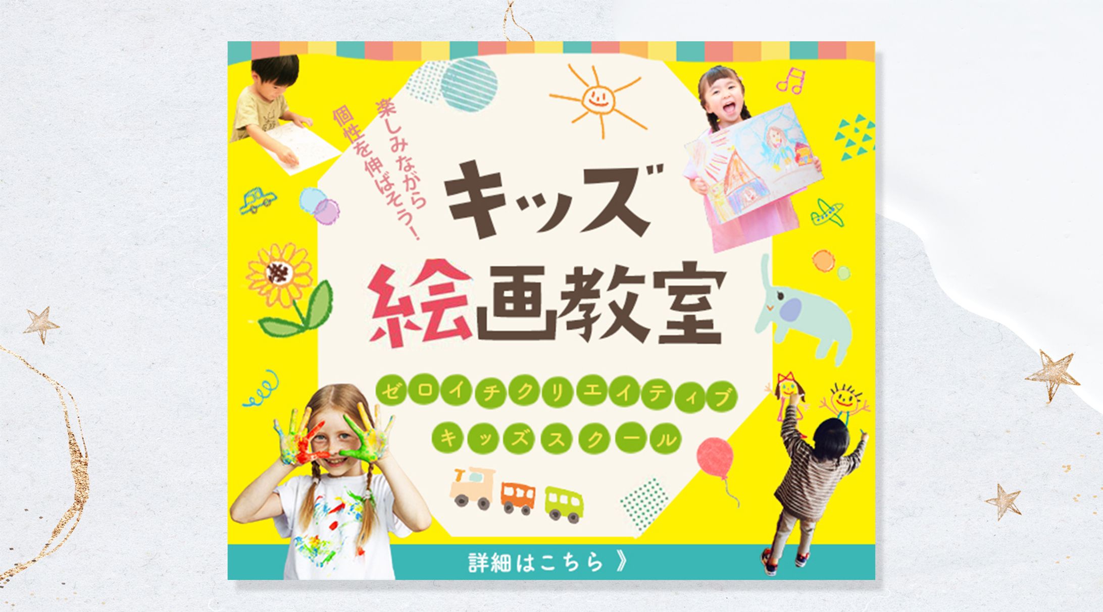 バナー　絵画教室-1