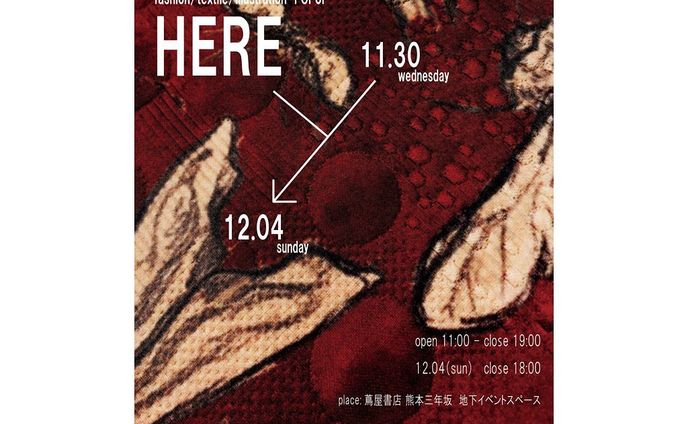 【開催のお知らせ】

pop up展示「HERE」　

蔦屋書店熊本三年坂  地下イベントスペース (@tsutaya.sannenzaka )

2022/11.30(wed) - 12.04(sun)

open 11:00 - close 19:00
最終日のみ18:00 close 

熊本・天草出身のデザイナーが在籍するINATONARUMI の再出発、
始まりの地として蔦屋書店 熊本三年坂　地下イベントスペースにてpopupを行います。

今までの作品のアーカイブや、新しいテキスタイルなど、
INATONARUMI の世界観をぜひご覧下さい。

▶︎free make ポストカード
　一枚一枚違う模様の入ったポストカードから好きなものを選んで頂き、スタンプを使ってオリジナルカードが作れます。(無料)

▶︎熊本にちなんだオリジナルnewテキスタイル

▶︎その他販売等も行います。

是非お越しくださいませ。

#熊本 #蔦屋書店 #蔦屋書店熊本三年坂 #popup #fashion #textile #fabric #illustration #展示 #installation
#コスチュームデザイナー #衣装デザイナー #テキスタイルデザイナー