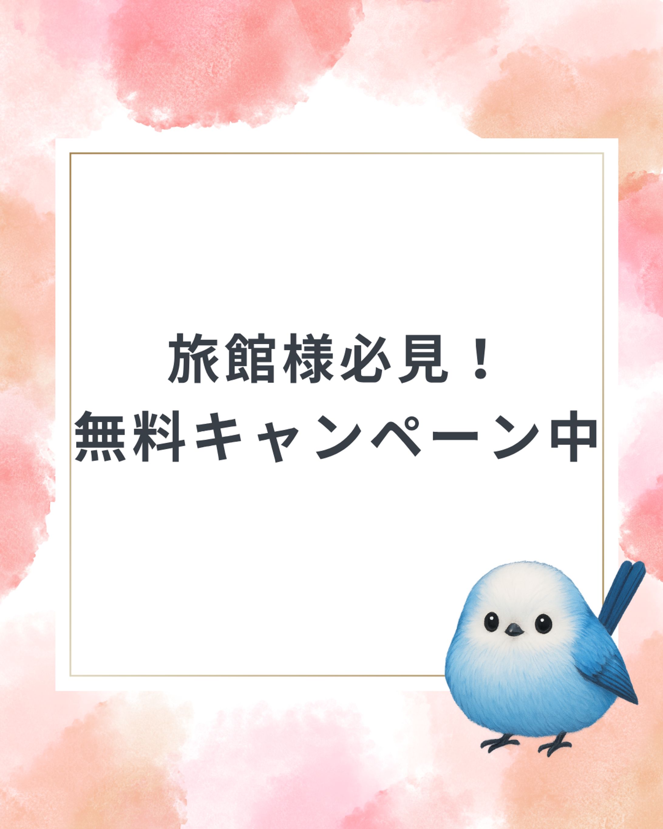 【SNS投稿】つなぐSNSフィード投稿-1
