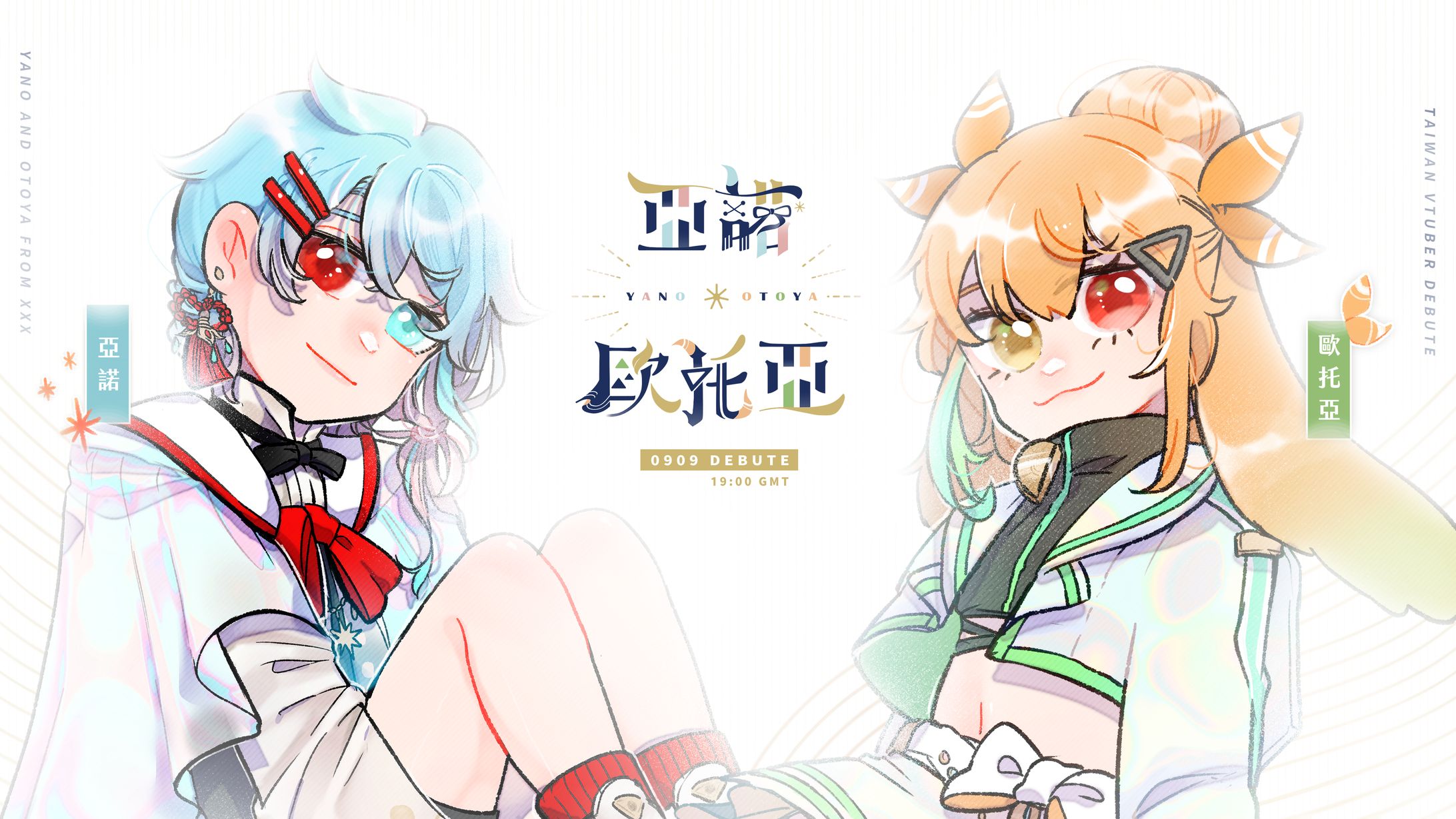 [ 委託 ] 亞諾 * 歐托亞｜LOGO與服裝設計-1