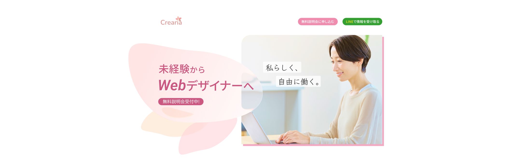 【LP】オンラインスクール-1
