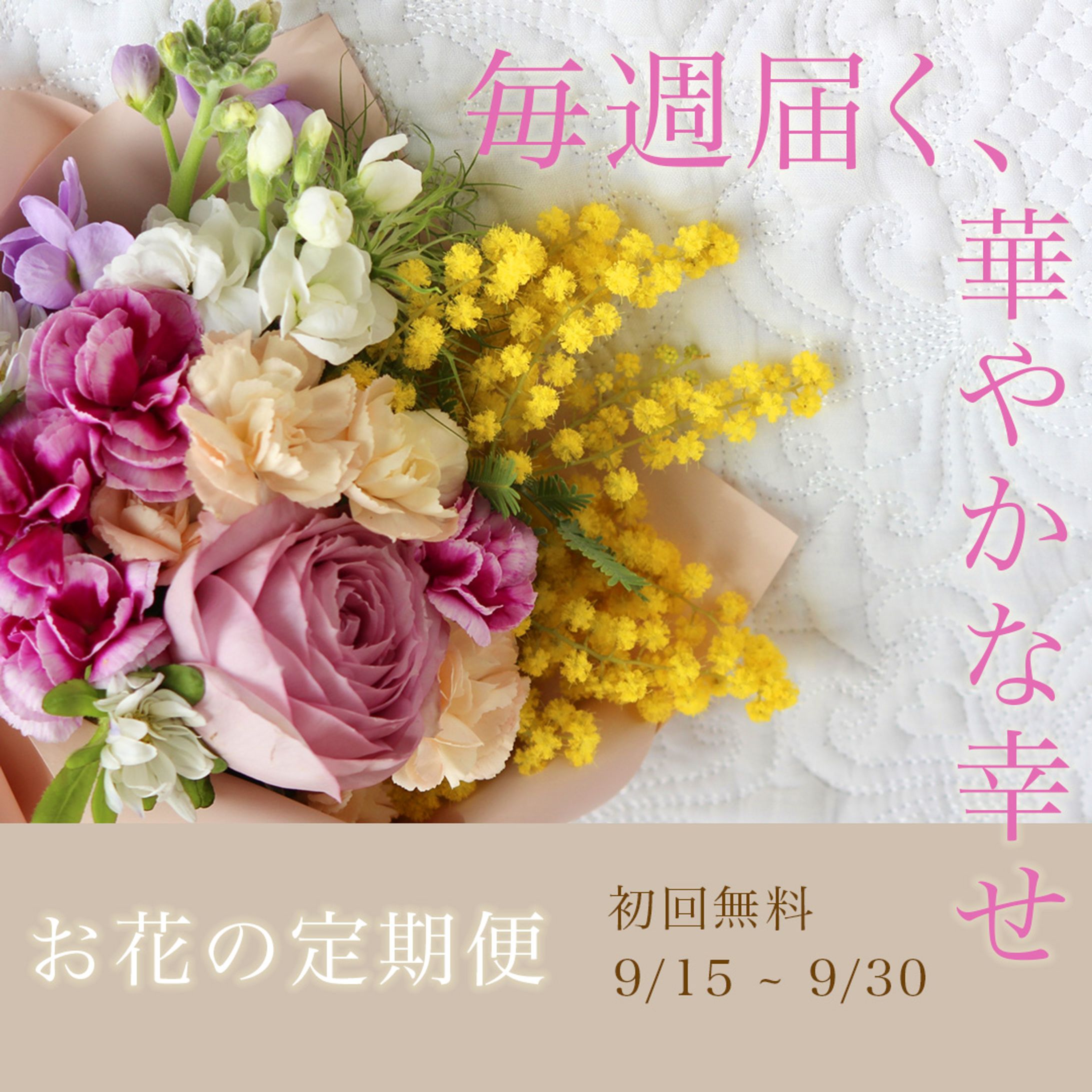 flowerbaner-1