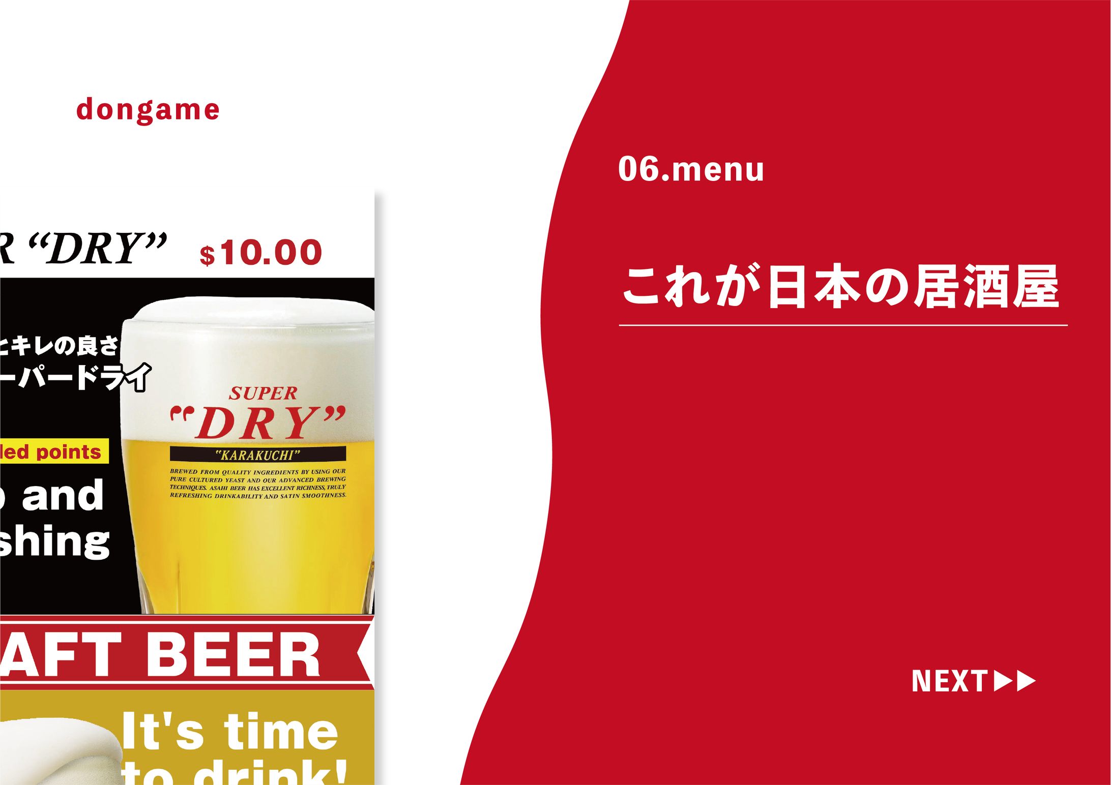 06.menu @どんがめ海外店舗-1