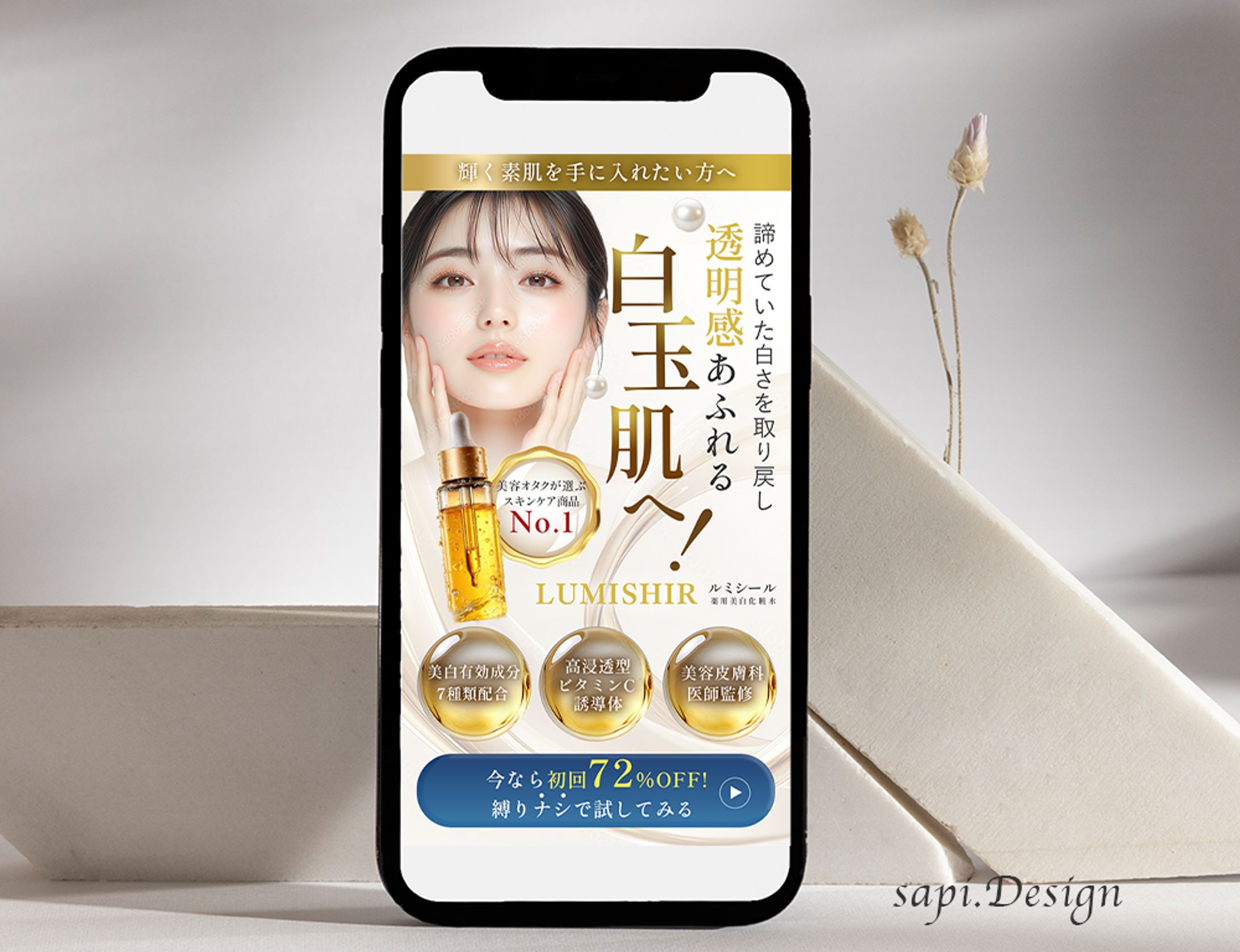 【美容LP】化粧水FV-1