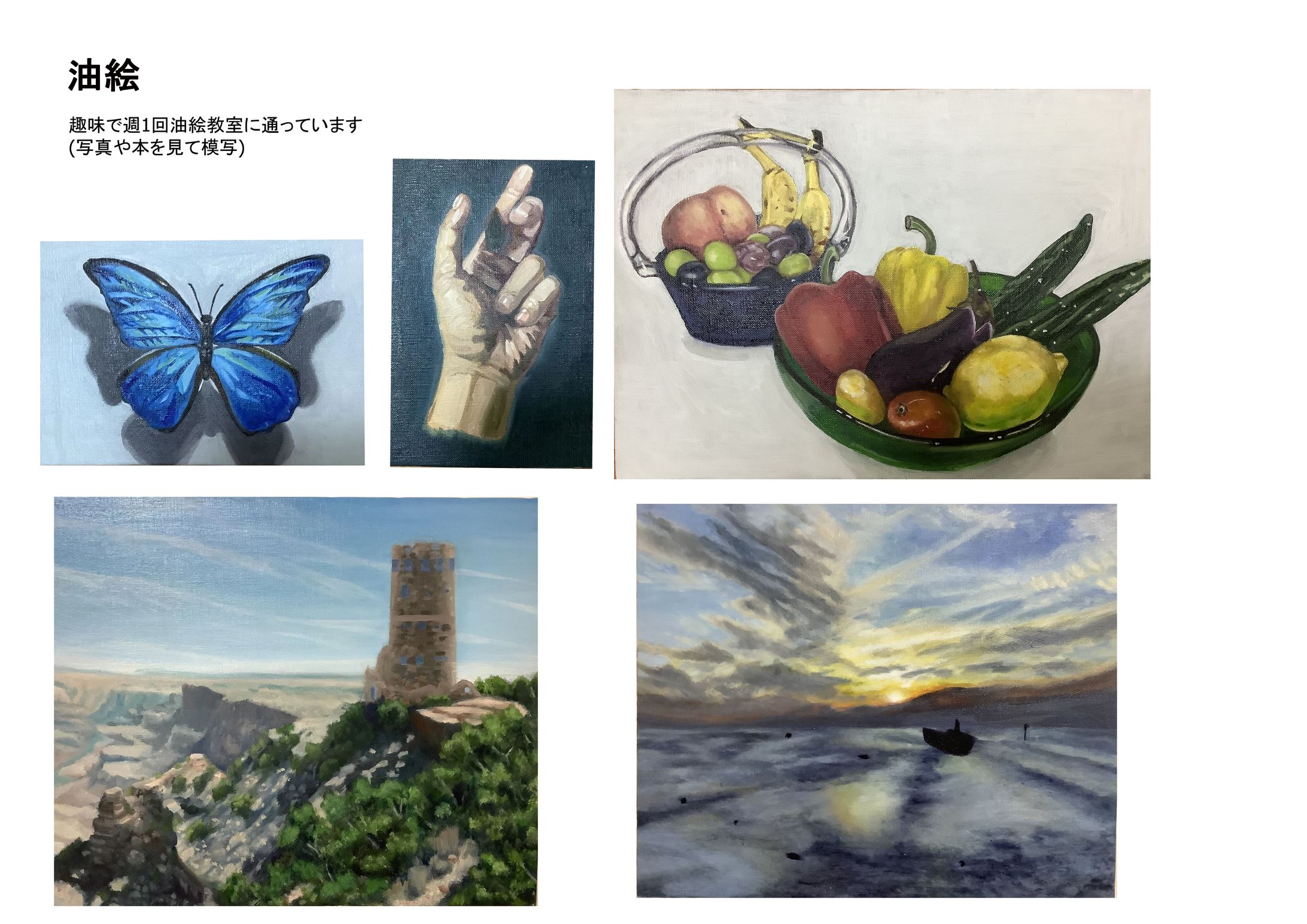 油絵-1