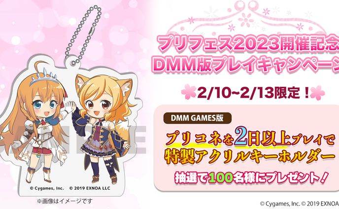 【DMM】プリフェス2023キーホルダーイラスト
