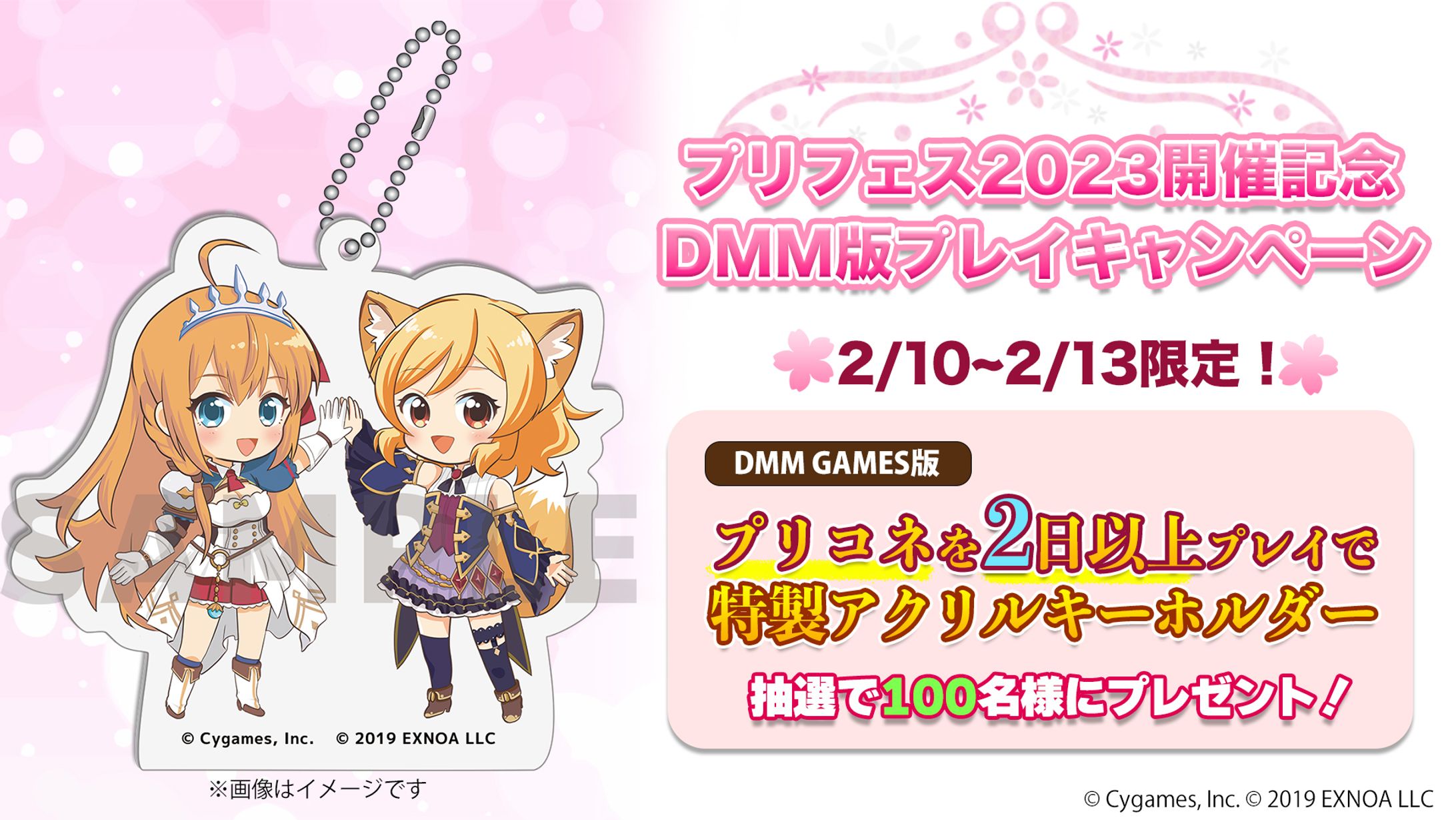 【DMM】プリフェス2023キーホルダーイラスト-1
