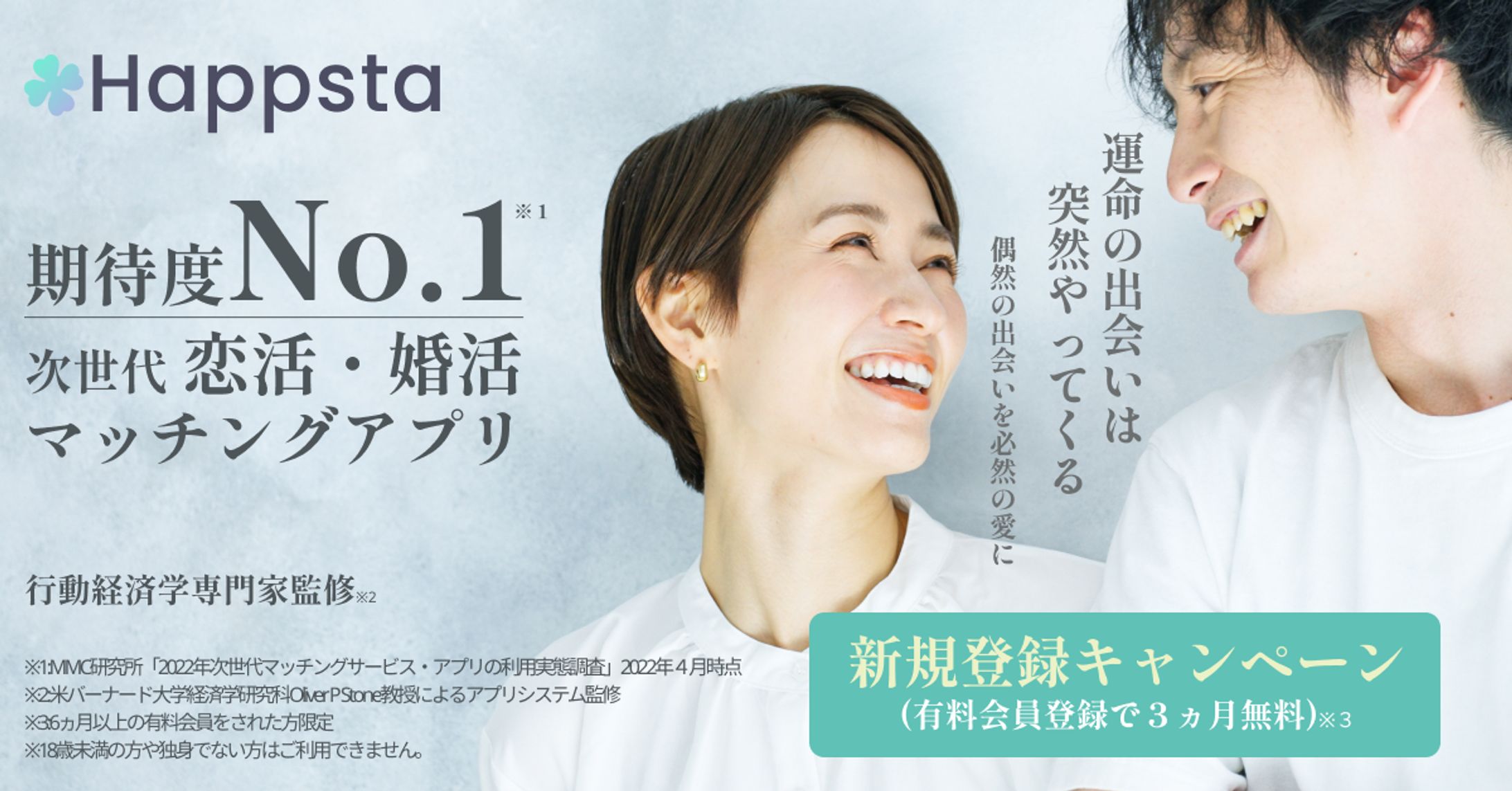出会い系バナー-1