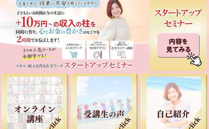＜制作実績＞LINEリッチメニュー