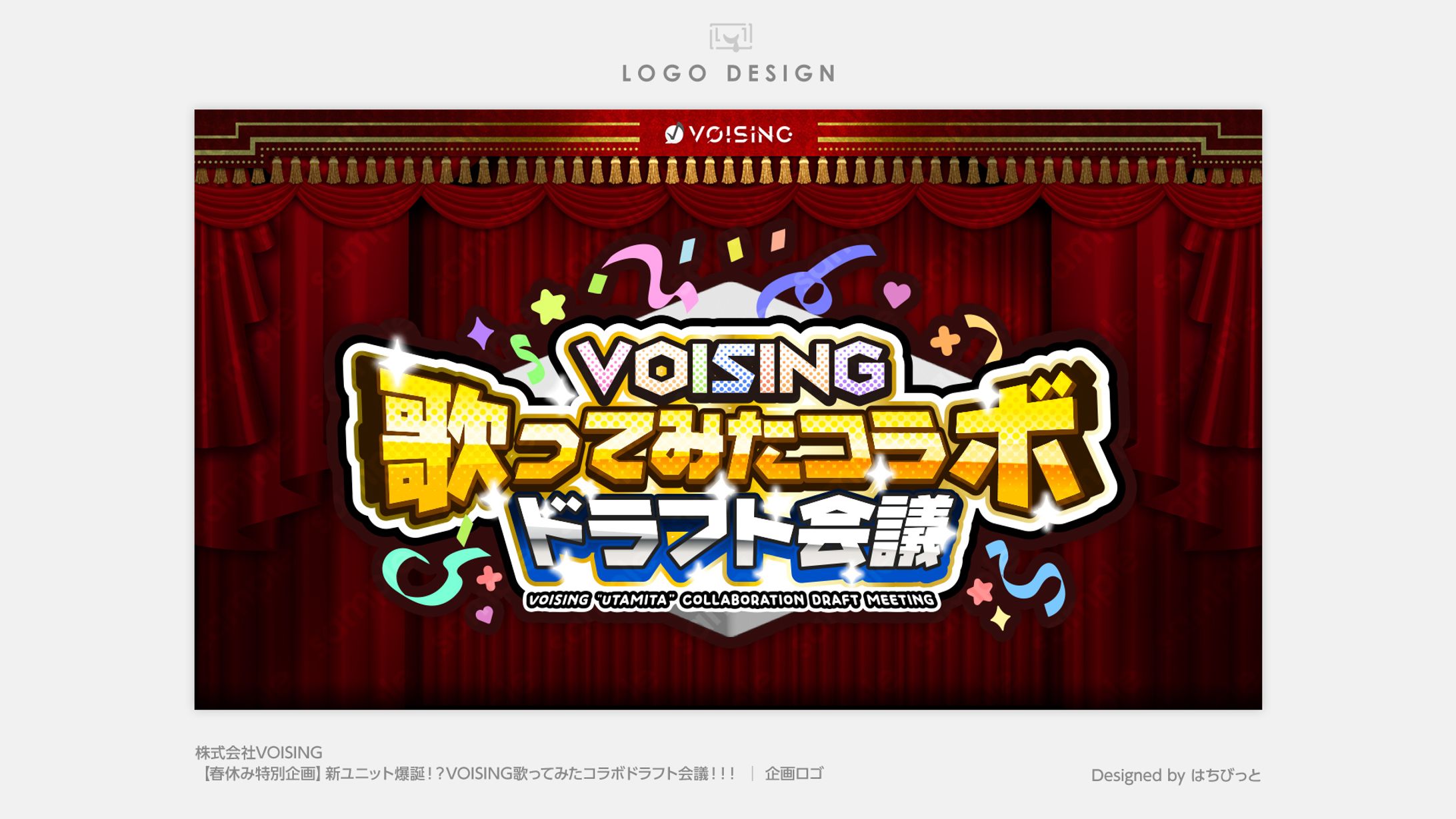 いれいす│ロゴ│【春休み特別企画】新ユニット爆誕！？VOISING歌ってみたコラボドラフト会議！！！-1