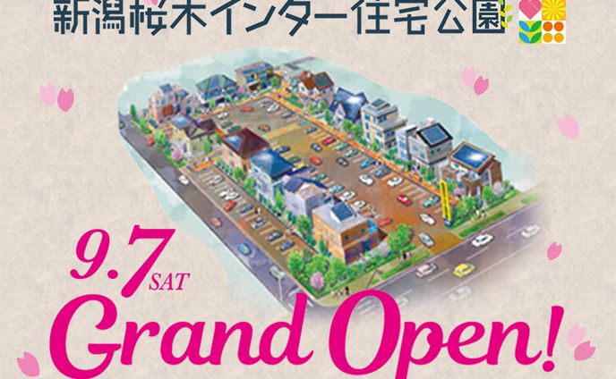 新展示場のバナー