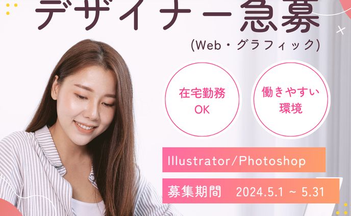 企業pv、ツイート用素材