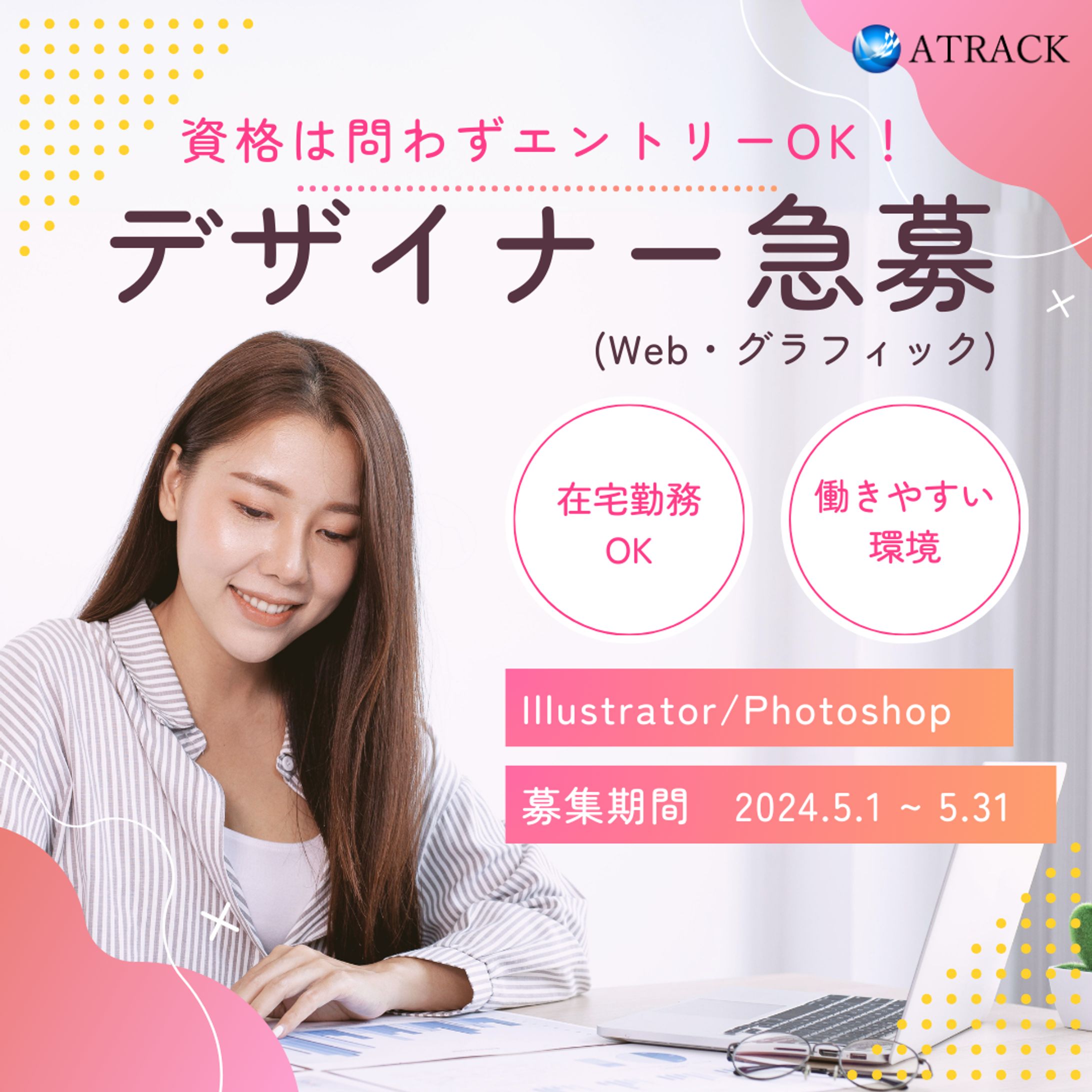 Instagramバナー広告-1