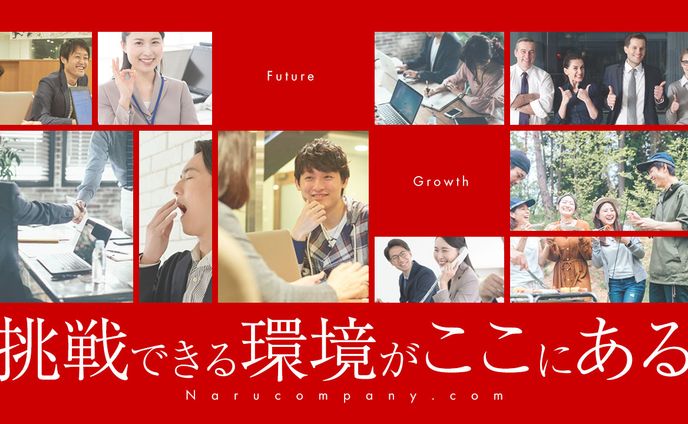 採用動画