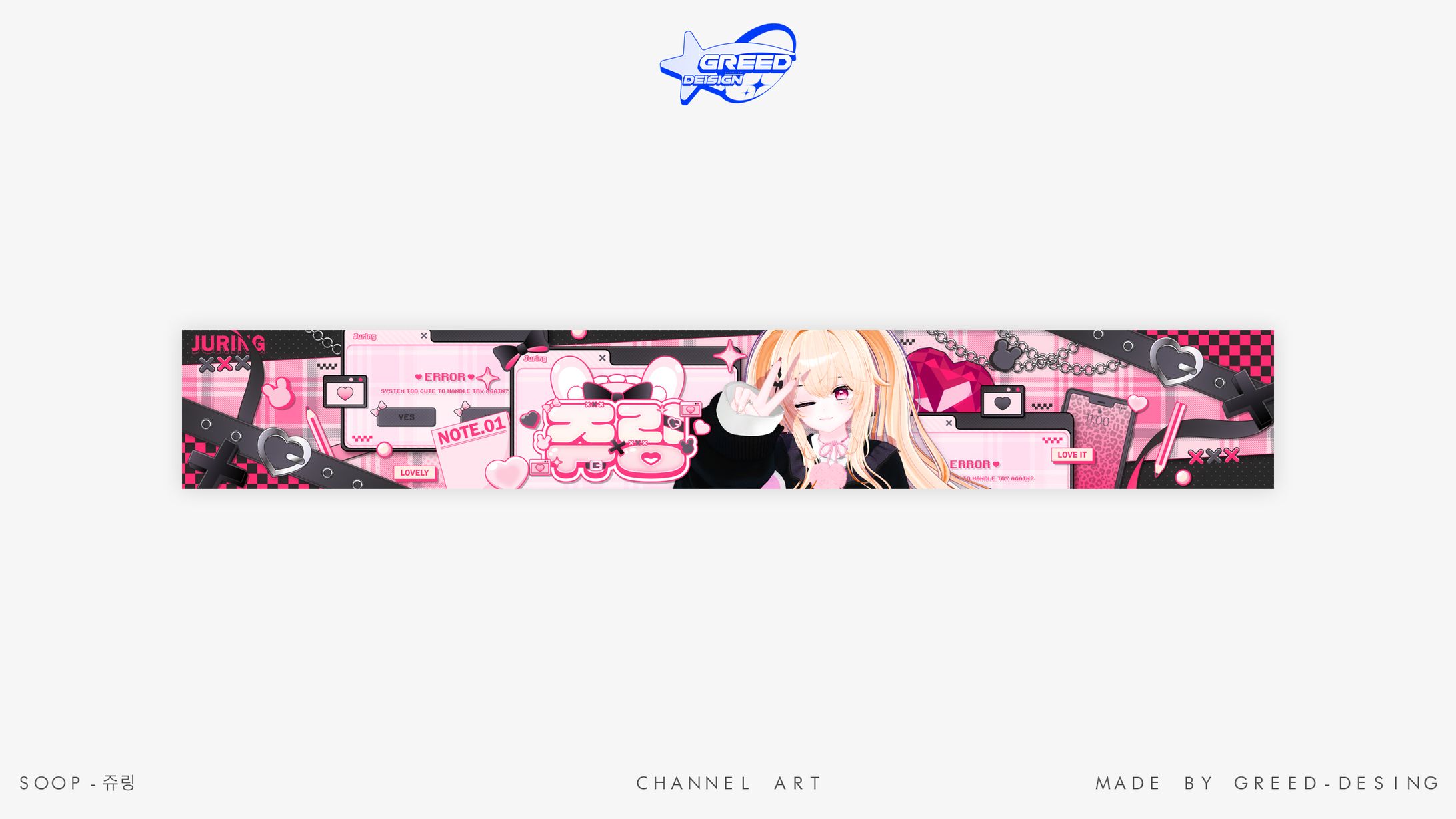 SOOP CHANNEL ART [쥬링]-1