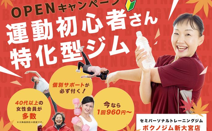 B社樣　チラシ（B5サイズ両面）