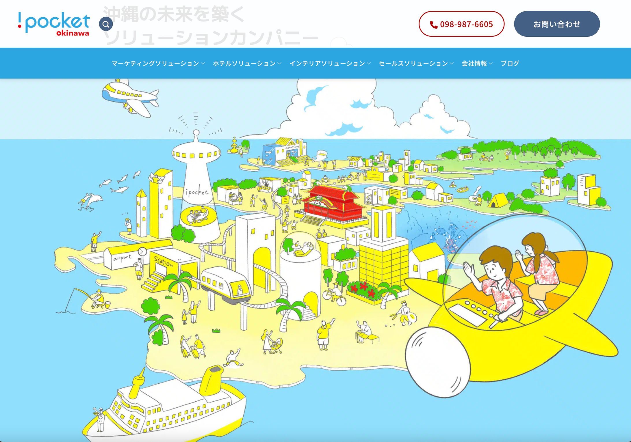 コーポレートサイト_トップイラスト-1