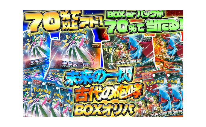 サムネイル_ポケモンカードオリパ