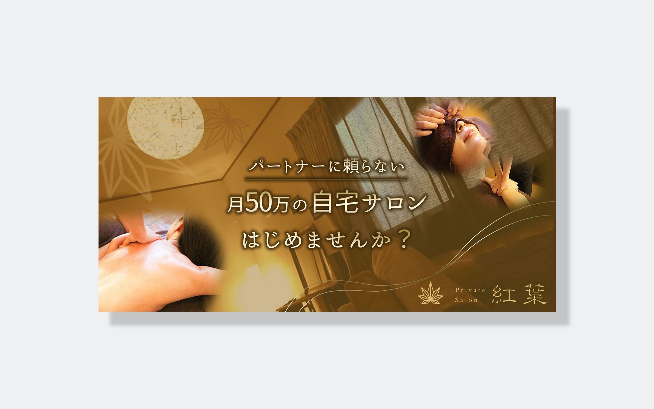 LPFV 　（Private Salon 紅葉様)-1