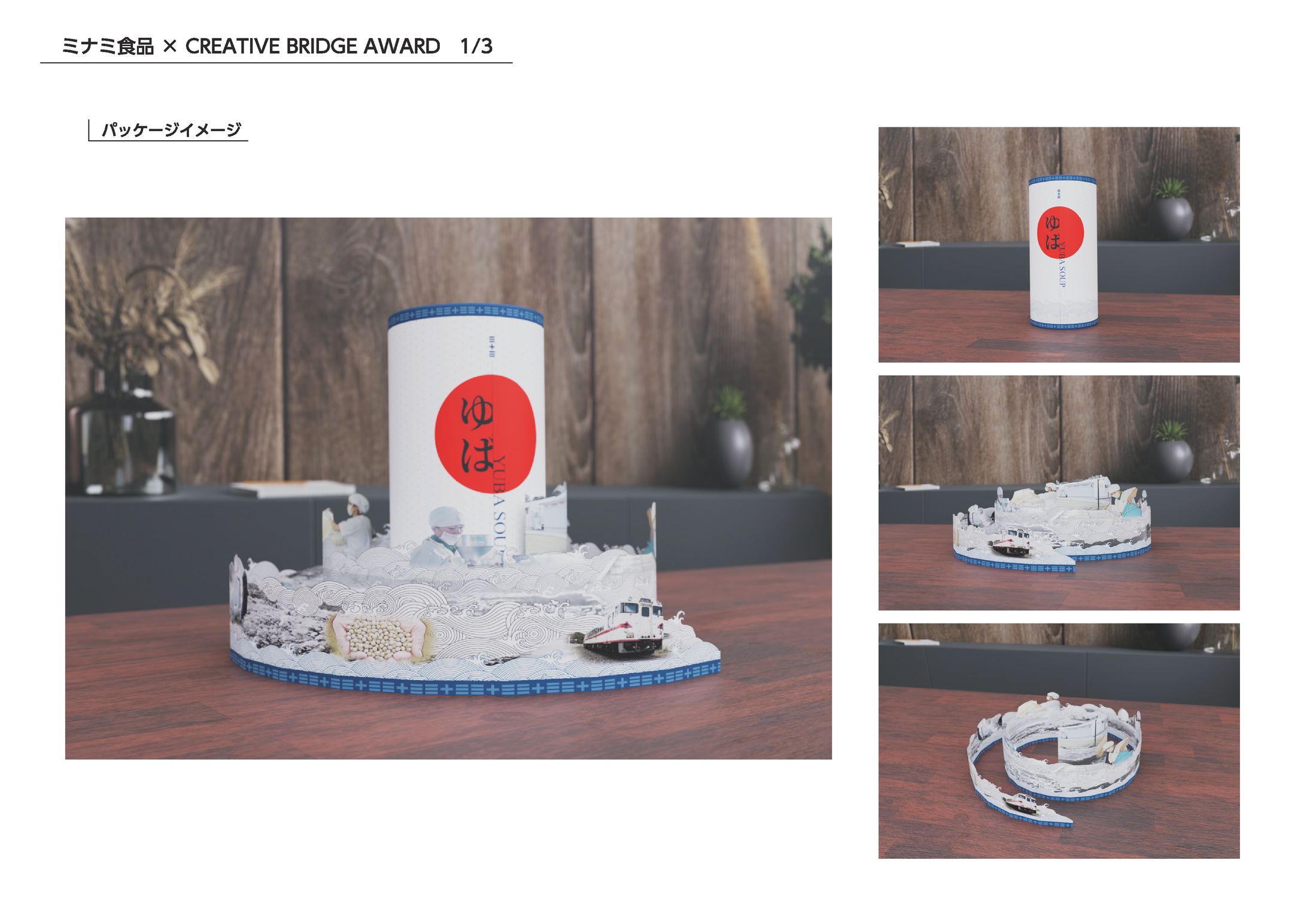 ミナミ食品パッケージ-1