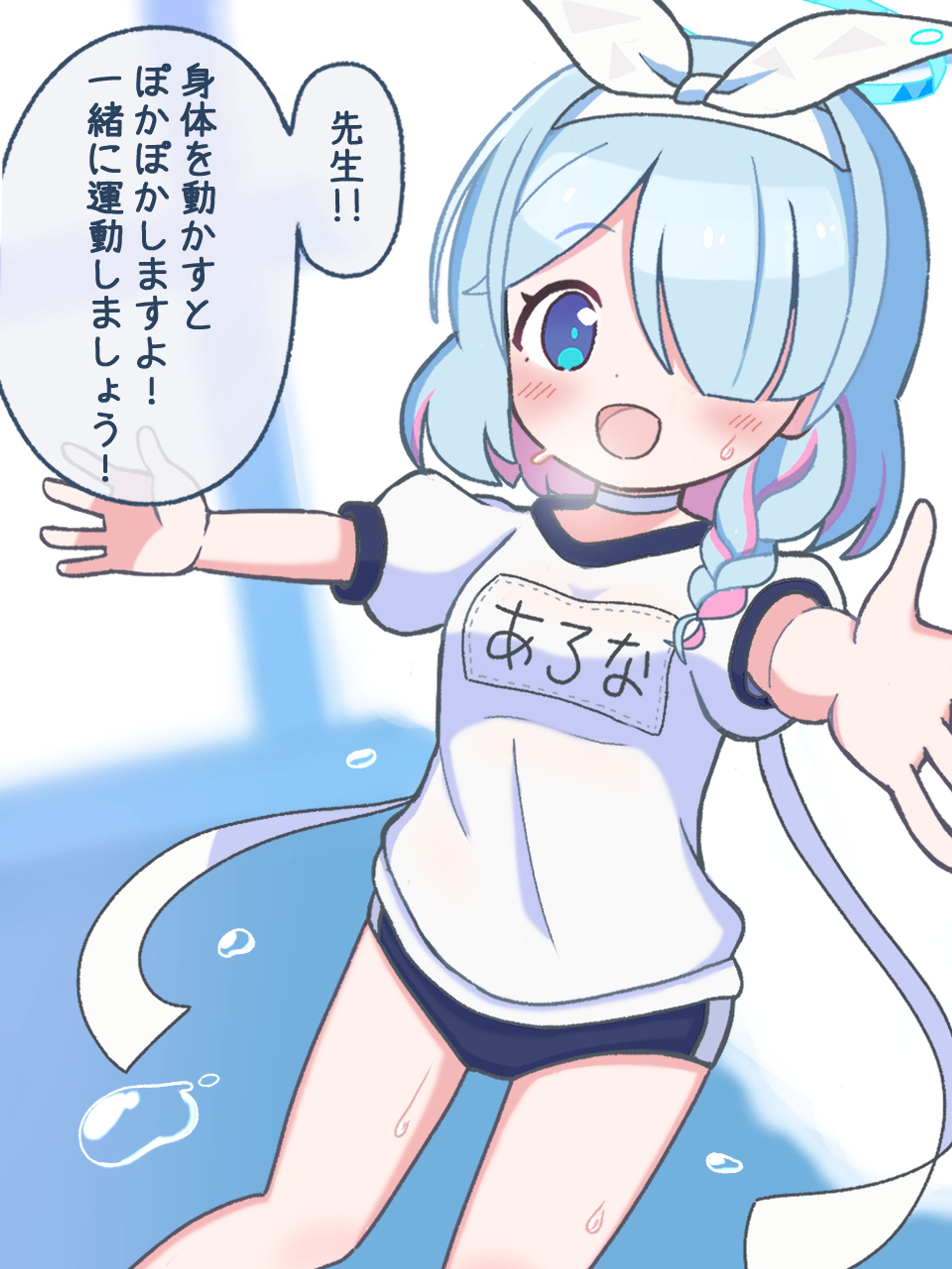 体操服アロナちゃん-1