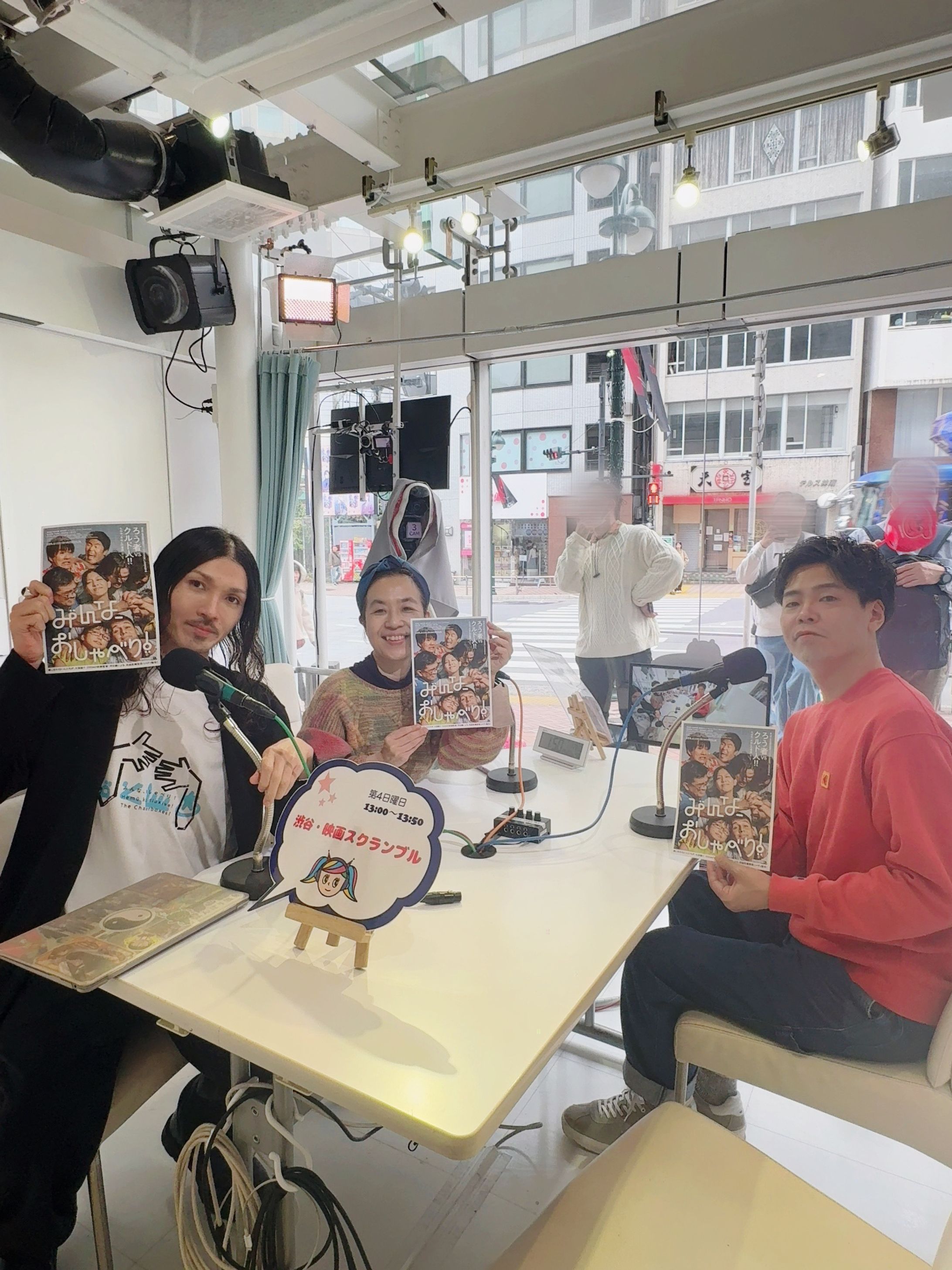 渋谷クロスFM「渋谷・映画スクランブル」-1