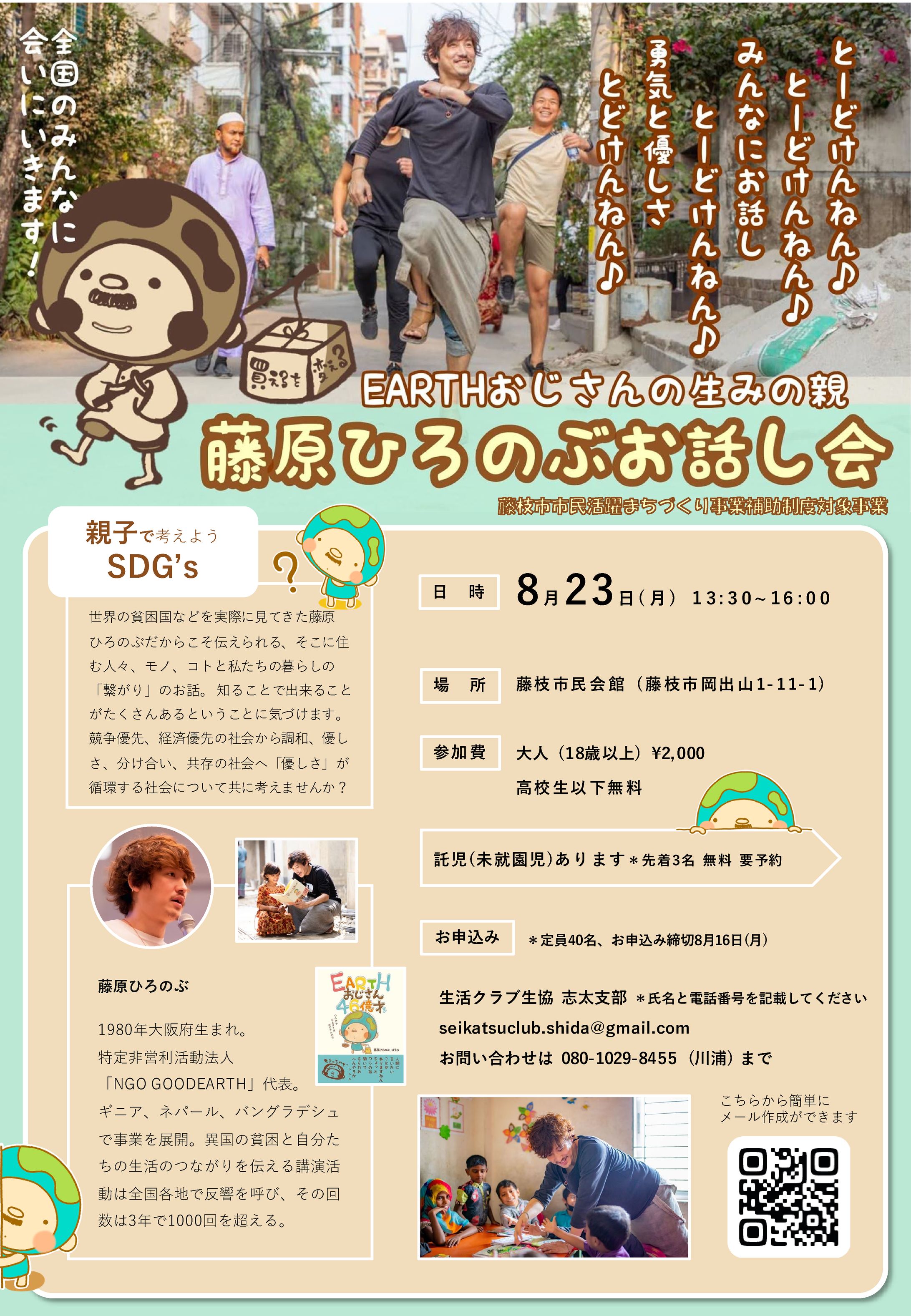 藤原ひろのぶおはなし会-1