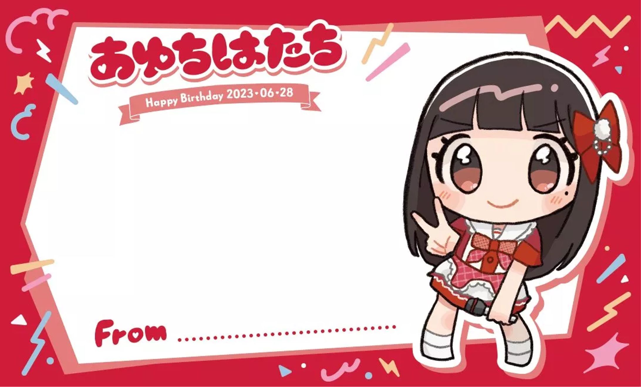 ドラマチックレコード新居歩美さん生誕2023【メッセージカード】-1