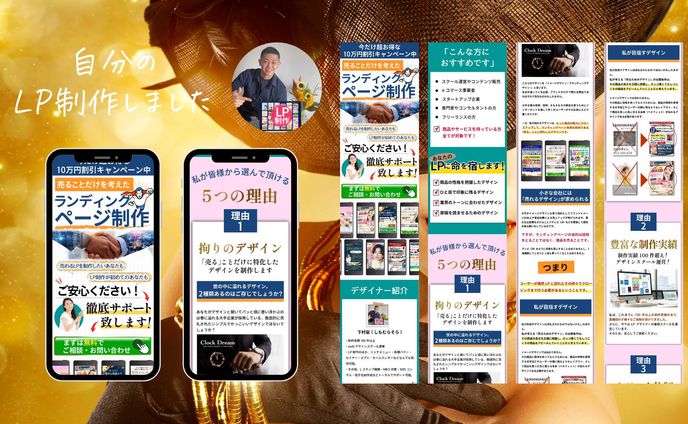 自分のLPを制作しました(1)