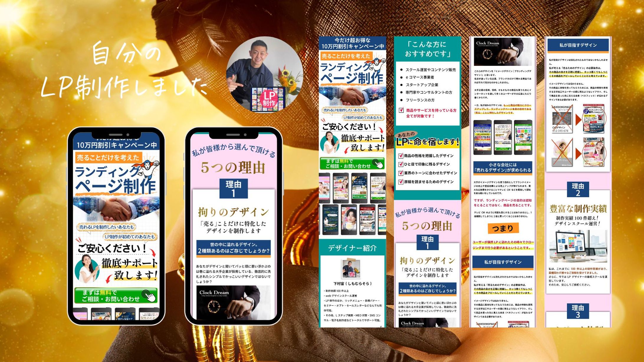 自分のLPを制作しました(1)-1