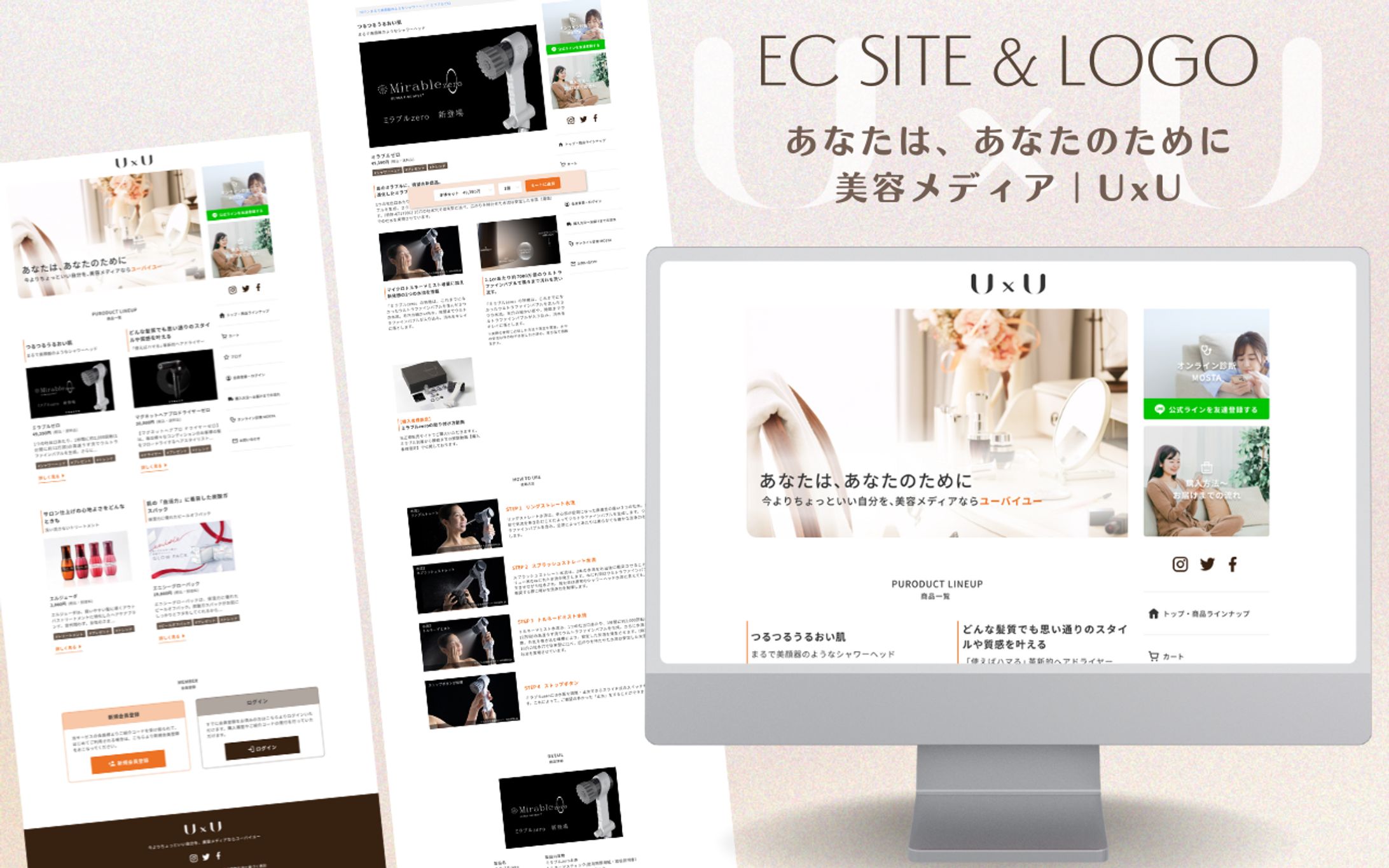 【ECサイト / ロゴ】女性向け美容メディア｜UxU様-1