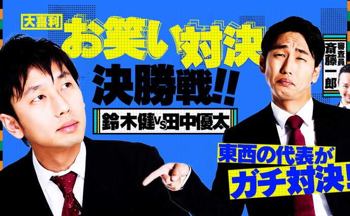建築、エンタメ・バラエティ
