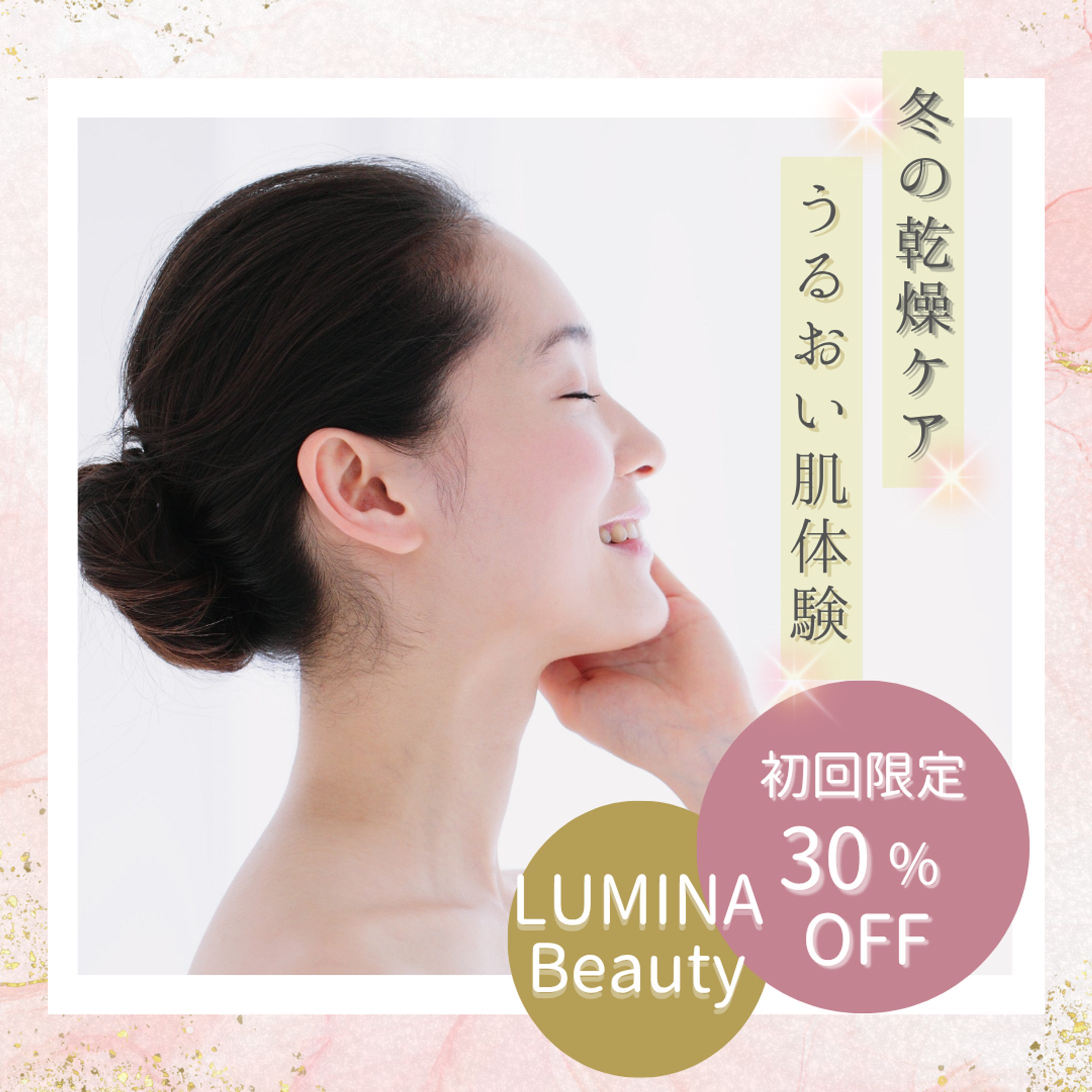 サロン広告インスタ投稿画像-1