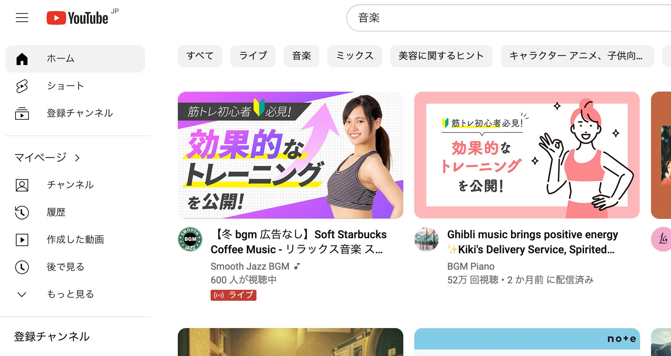 フィットネスYoutubeチャンネル / Youtubeサムネイルバナー-1