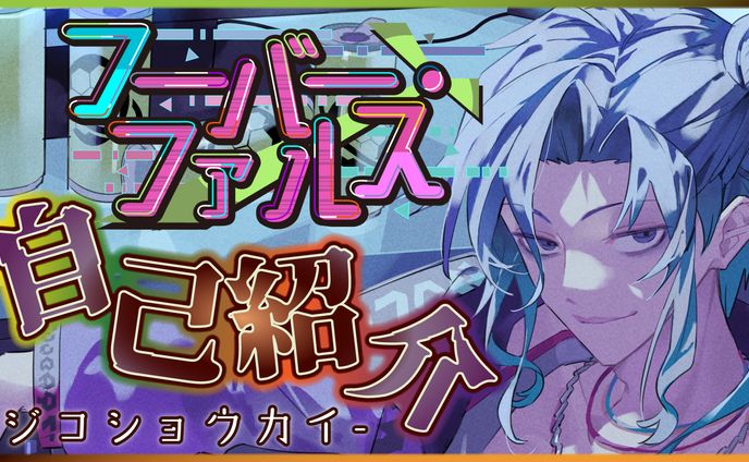 サムネイル・ロゴ制作（VTuber）