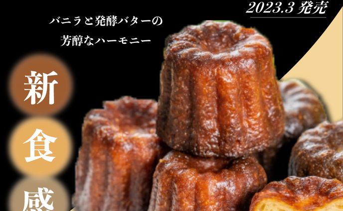 スイーツ販売促進バナーデザイン